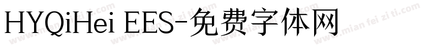 HYQiHei EES字体转换